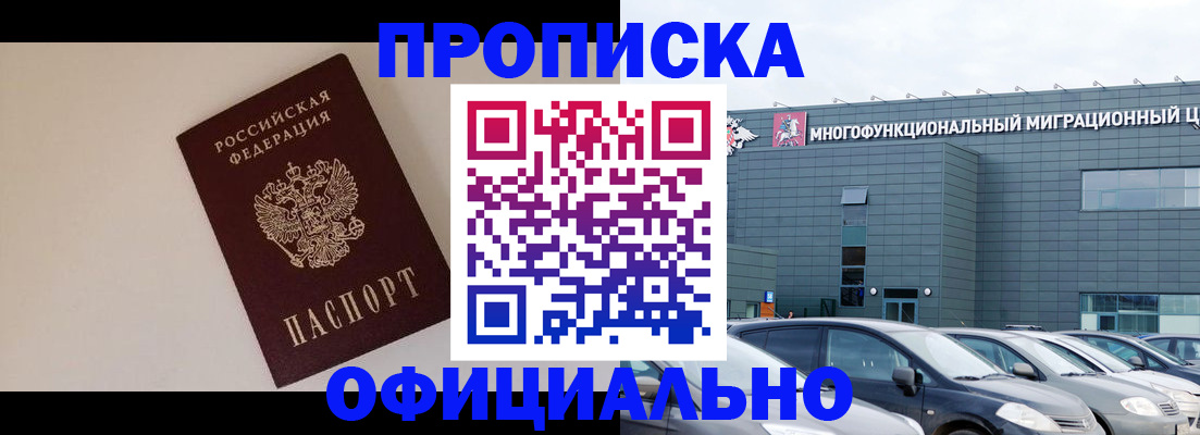 временная регистрация для всех в Кораблино