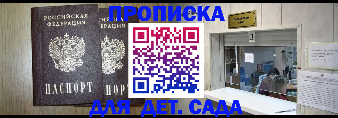 временная регистрация для всех в Кораблино